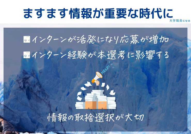 情報社会で就職氷河期