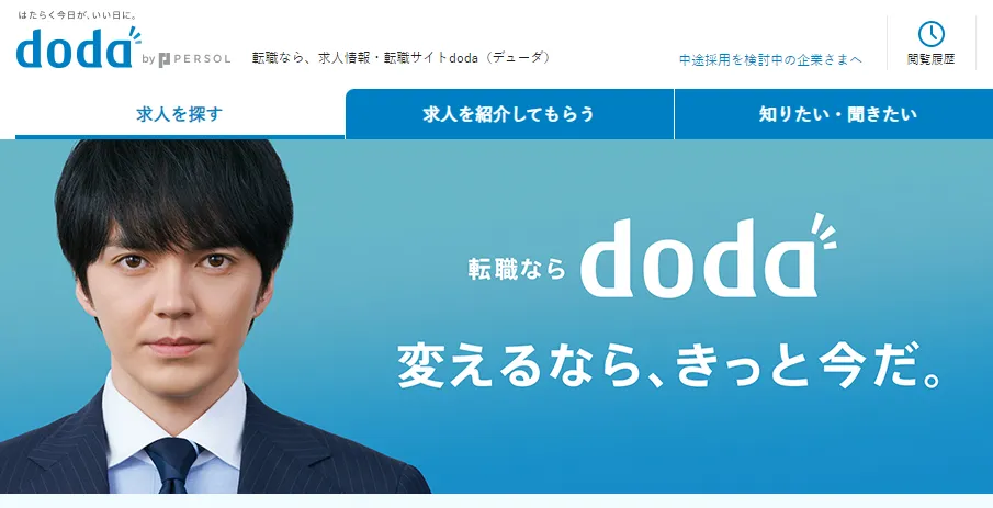 dodaのトップ画面