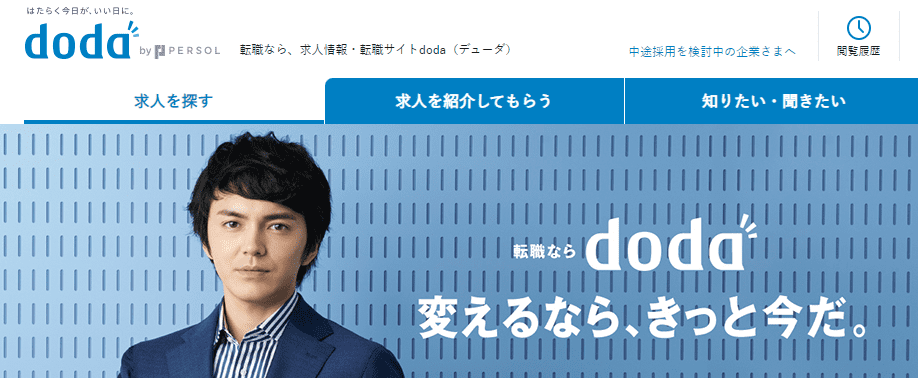 dodaのトップ画