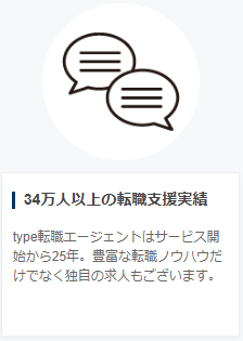 typeは34万人以上の支援実績