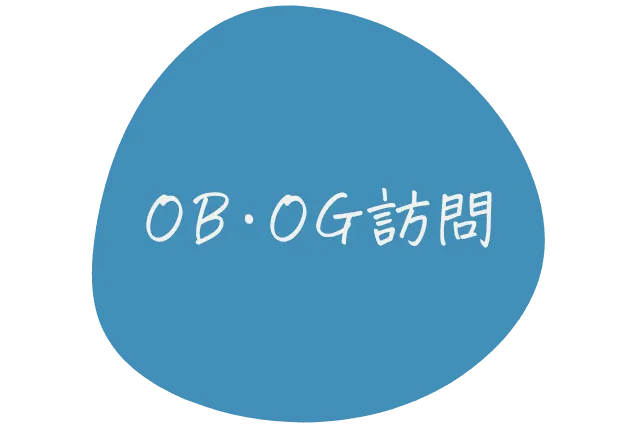 大学職員のOB・OG