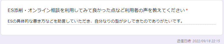 大学職員になるの利用者の声