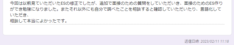 大学職員になるの利用者の声