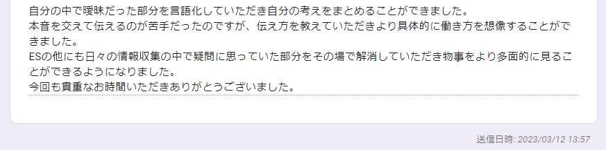 大学職員になるの利用者の声