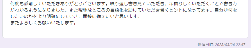 大学職員になるの利用者の声