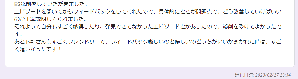 大学職員になるの利用者の声