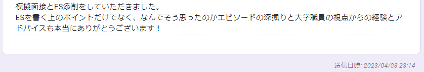 大学職員になるの利用者の声