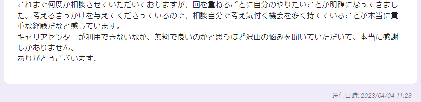 大学職員になるの利用者の声