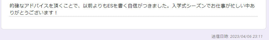 大学職員になるの利用者の声