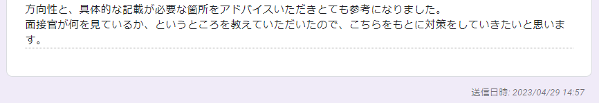 大学職員になるの利用者の声