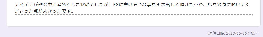 大学職員になるの利用者の声