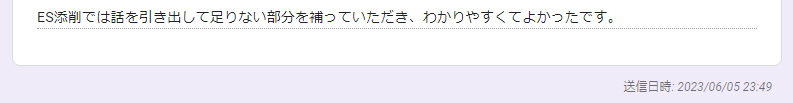 大学職員になるの利用者の声