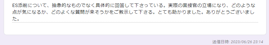 大学職員になるの利用者の声