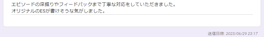 大学職員になるの利用者の声