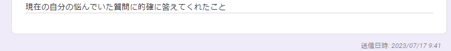 大学職員になるの利用者の声