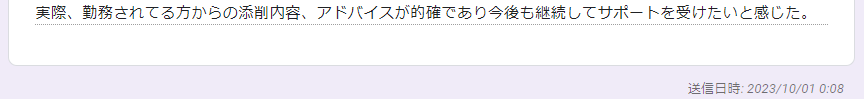 大学職員になるの利用者の声