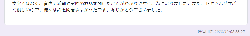 大学職員になるの利用者の声