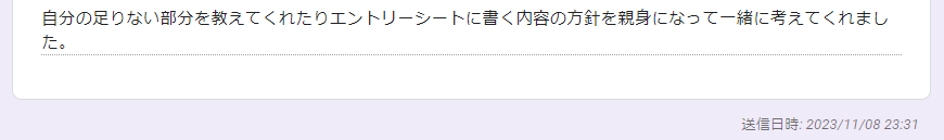 大学職員になるの利用者の声