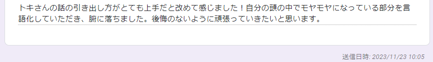 大学職員になるの利用者の声