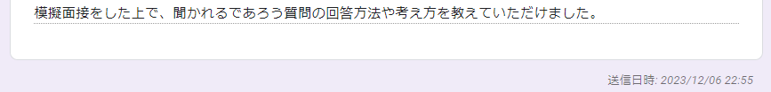 大学職員になるの利用者の声