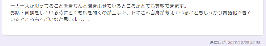 大学職員になるの利用者の声