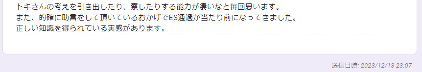 大学職員になるの利用者の声