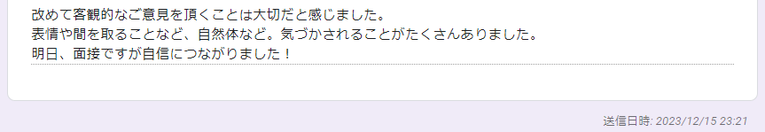 大学職員になるの利用者の声