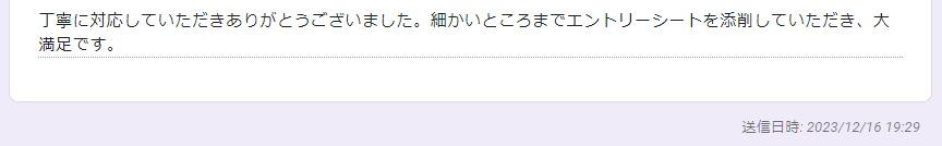 大学職員になるの利用者の声