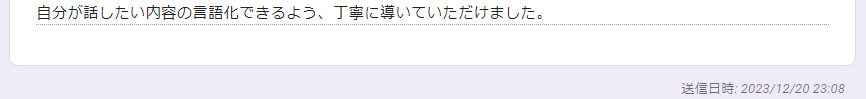 大学職員になるの利用者の声