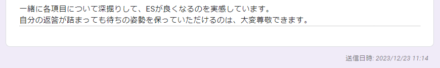 大学職員になるの利用者の声