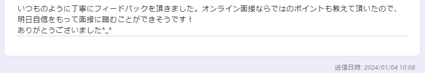 大学職員になるの利用者の声