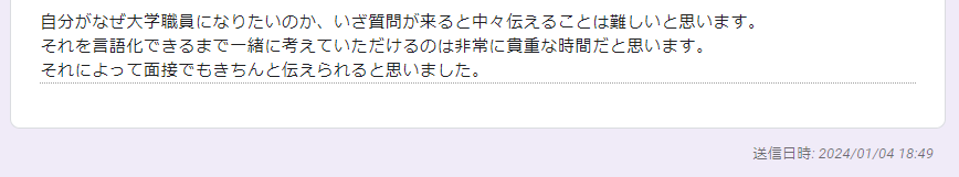 大学職員になるの利用者の声