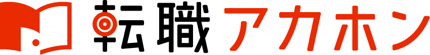 転職アカホンロゴ